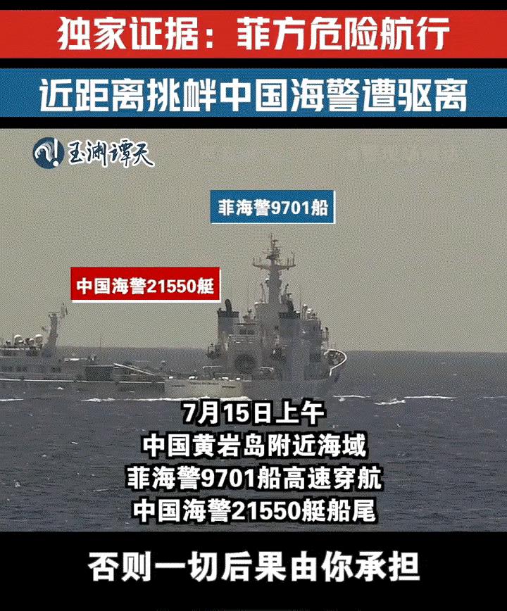 昨天这次真撞船的话，我方就吃大亏了。增加在南海大型海警船已迫在眉睫。来自权威性