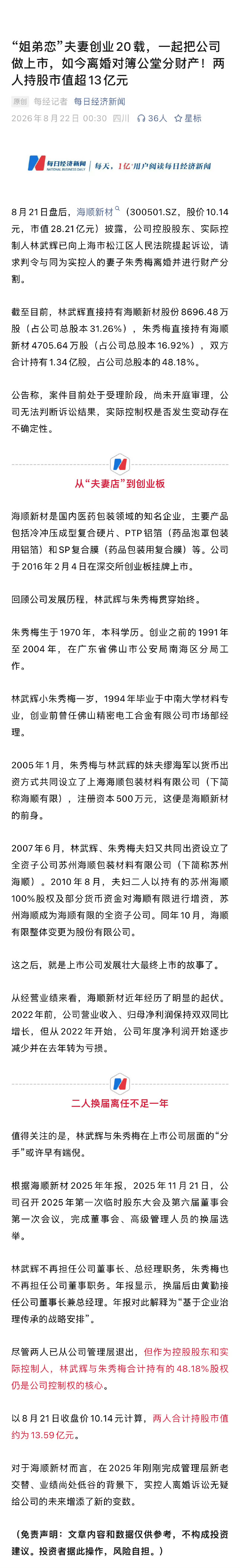 小一岁算什么姐弟恋啊！起码也得差个八九岁才算姐弟恋。​
