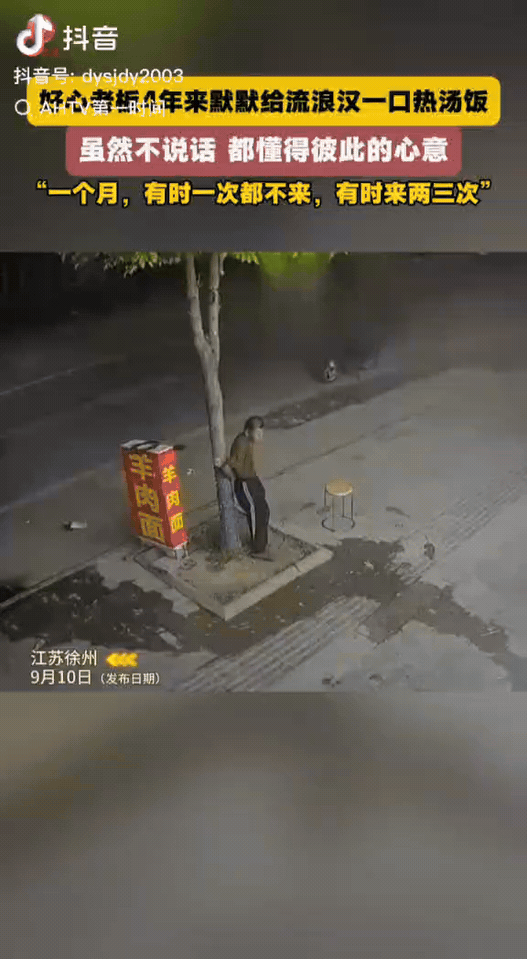 9月10日，江苏徐州，一名男子来到面馆门口，看到老板正在忙着招呼顾客，他走到一棵