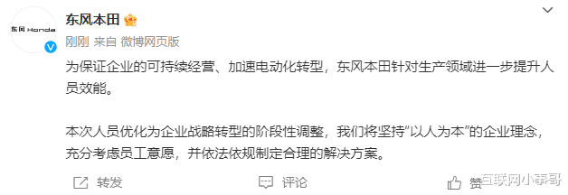 <em>足球竞猜比分计算器</em>裁员:员工抢着被裁!不希望传播补偿方案,让其他企业效仿