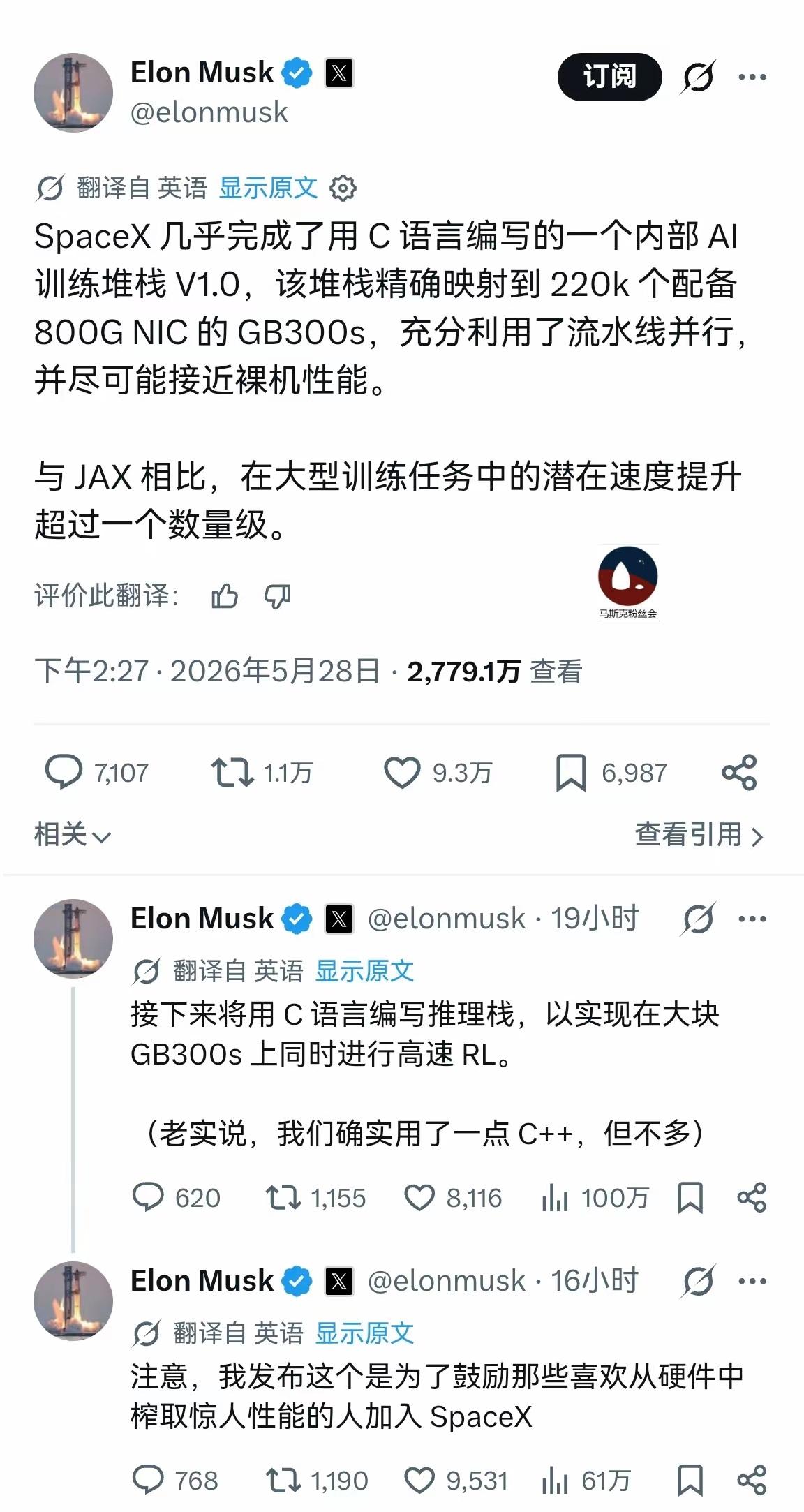 马斯克发帖说，他们用c语言编写了AI训练程序，训练速度提升了一个数量级。