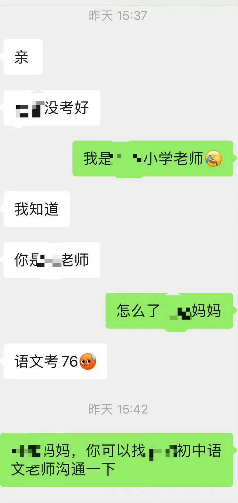 老师的命也是命啊