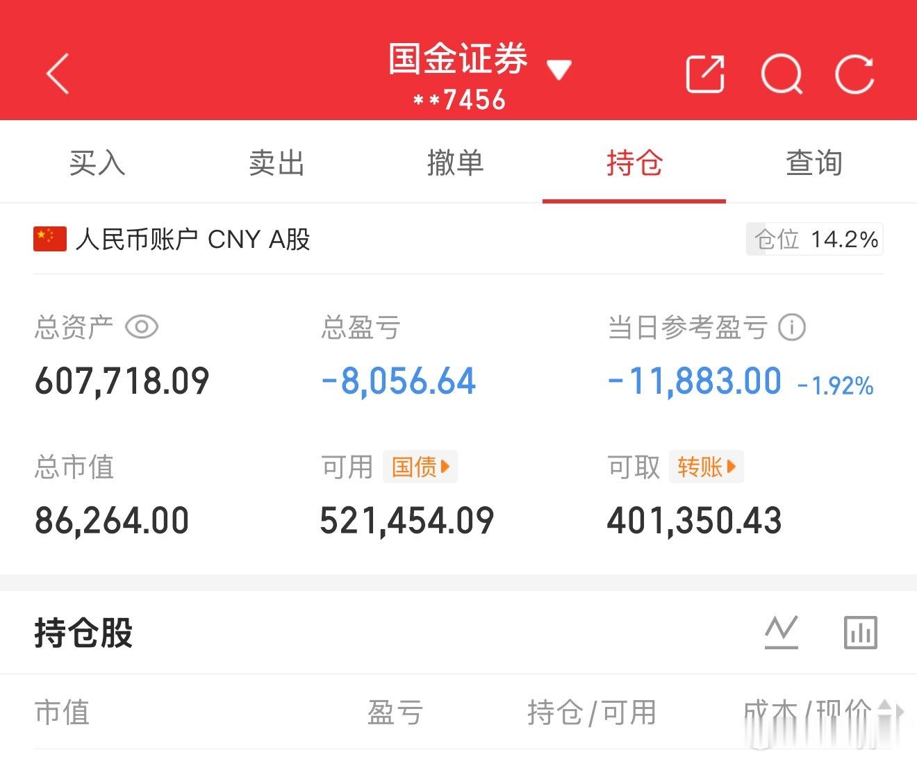 亏麻了，事到如今，最对不起的就是家人
