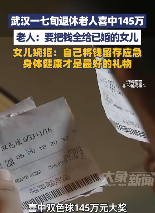 “太羡慕了！”6月13日报道，湖北武汉，一老人去买彩票，没想到中了145万大奖，