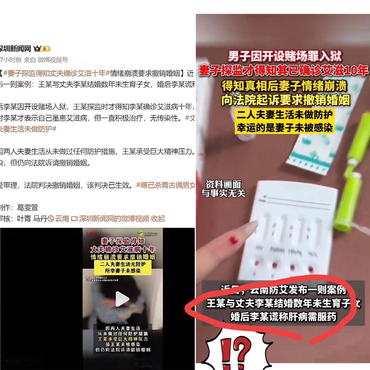 这男的简直坏到骨子里了！跟老婆过了10年，天天无防护同房，愣是把艾滋病瞒
