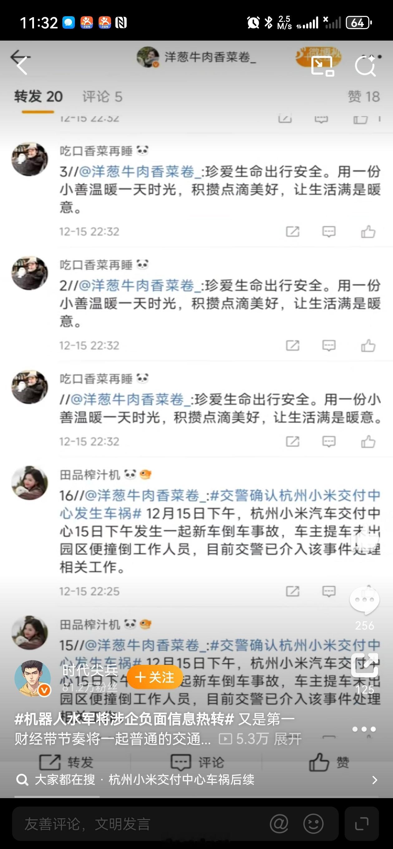 相关部门加大打击力度，通过溯源追责、精准整治等举措，严厉查处恶意营销、有偿删帖等