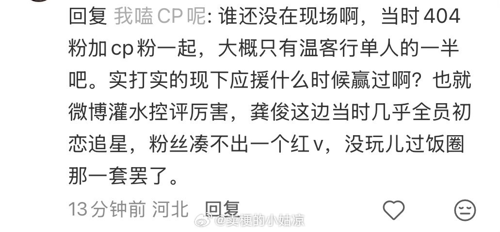 这才过去几年啊，就开始春秋笔法了，我真的要笑死了。爱真的会让人变得盲目和降智，?