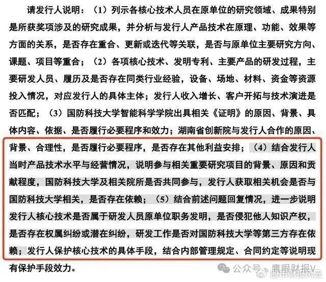 北斗院原二闯科创板: 客户集中度高, 回款慢、业绩已现颓势