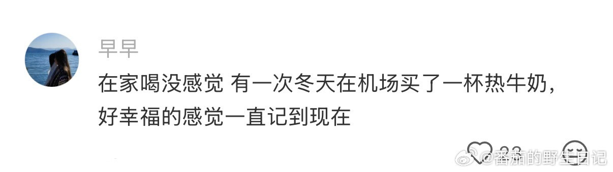 热牛奶是善良的食物 ​​​