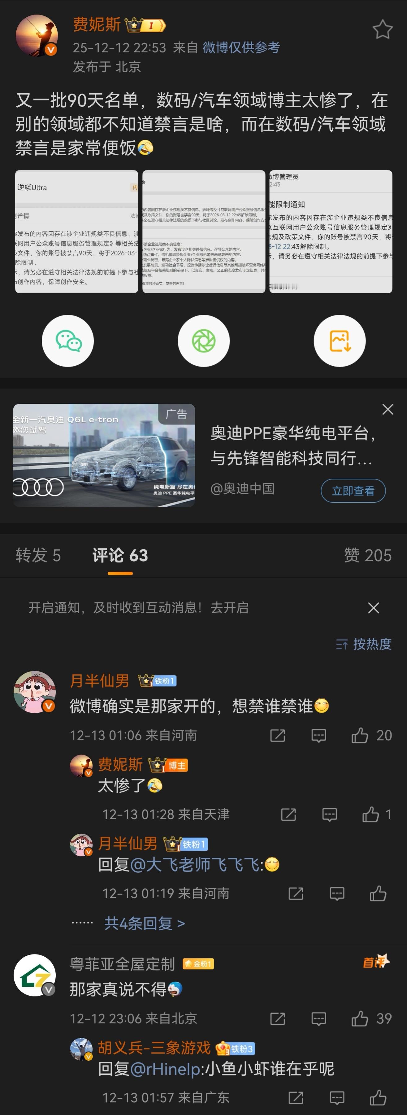 这种评论区造谣的死心不改~