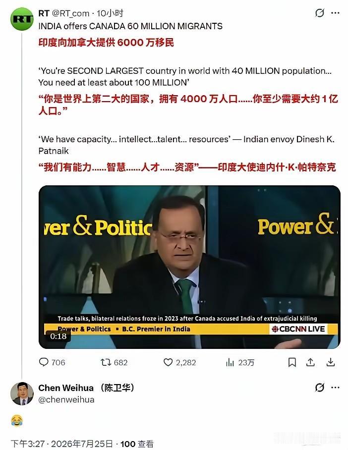 这位印度驻加拿大高级专员给加拿大的建议，把陈卫华给看哭了！我倒觉得这位印度人的