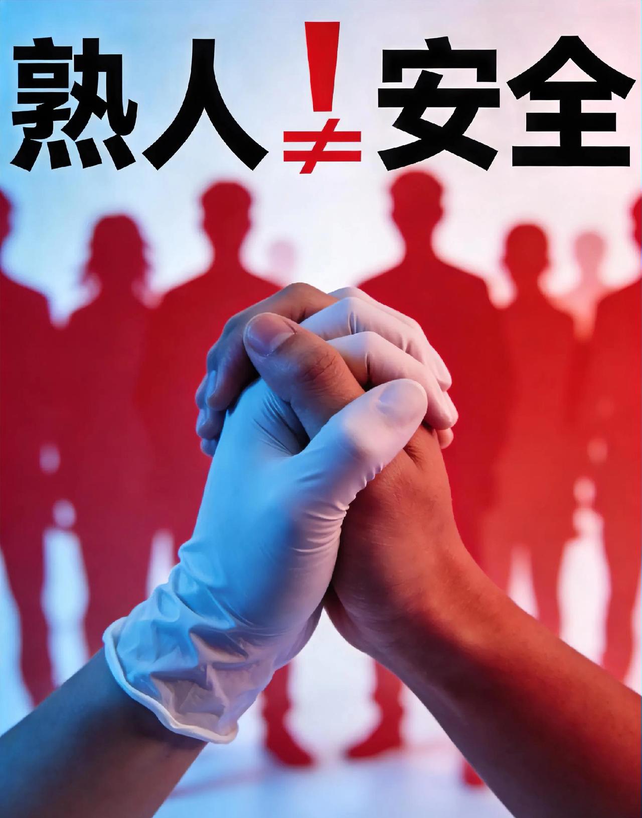 颠覆认知！国家疾控2024数据：艾滋病27.3%藏在熟人圈，比风月场风险更隐蔽！