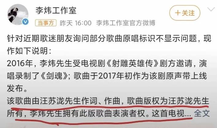 相对于张碧晨的据理力争，还是李炜识趣。张碧晨和汪苏泷对《年轮》原唱的争抢，最终