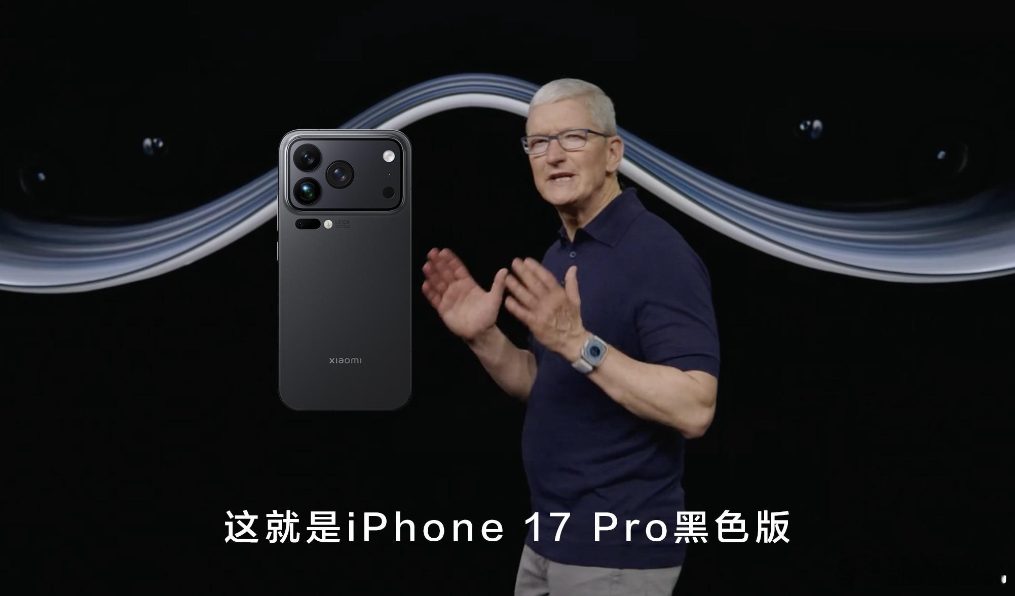 小米17Pro黑色版iPhone17Pro，小米这是冲着库克的软肋猛踹呗，苹果没