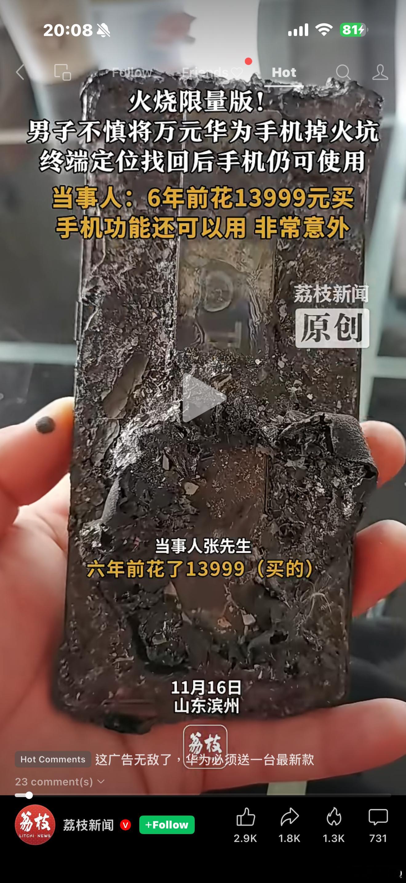 这是华为Mate30保时捷火烧限量版吧