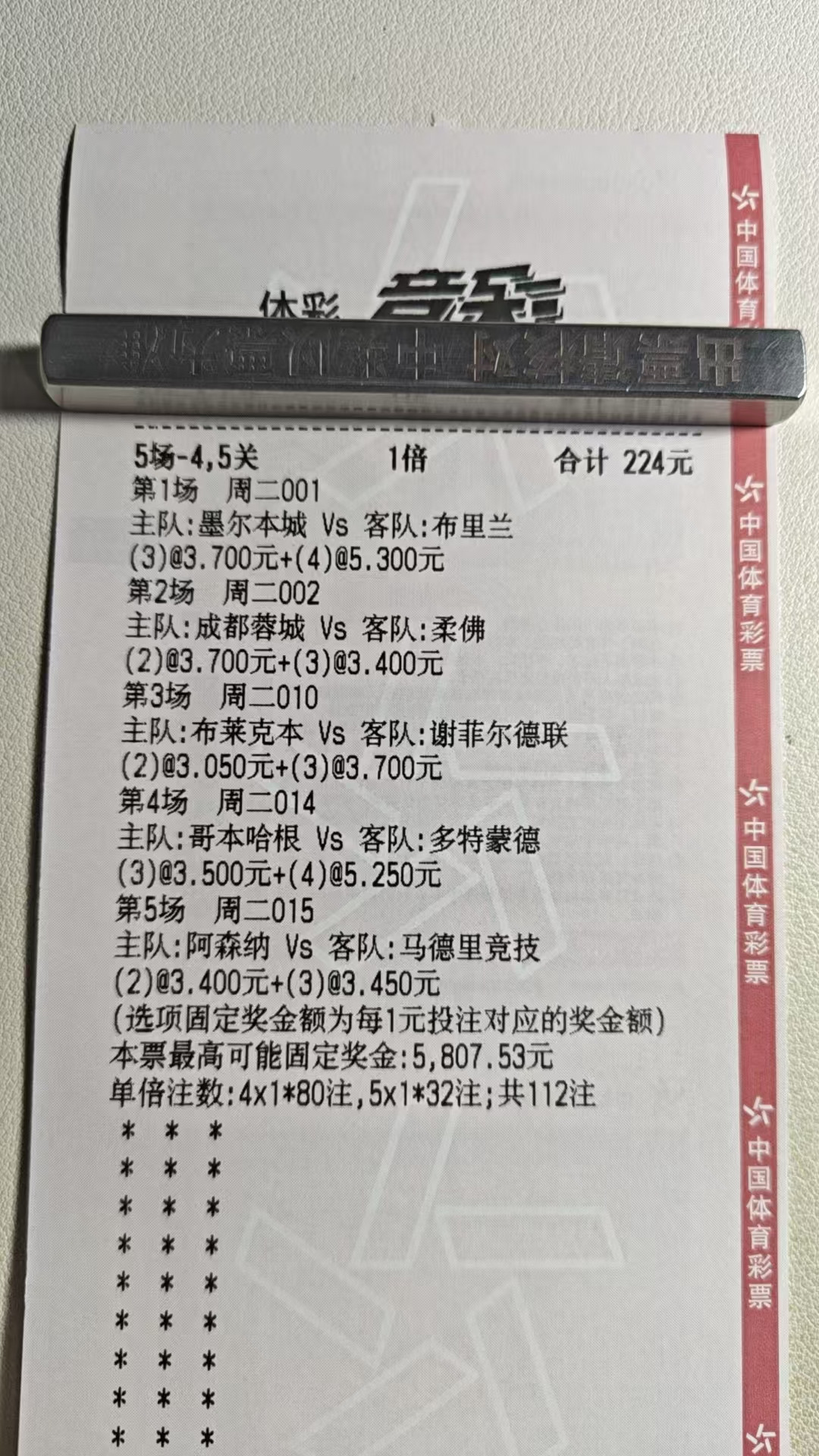 延续好运，早场表现依旧稳定，有点小激动