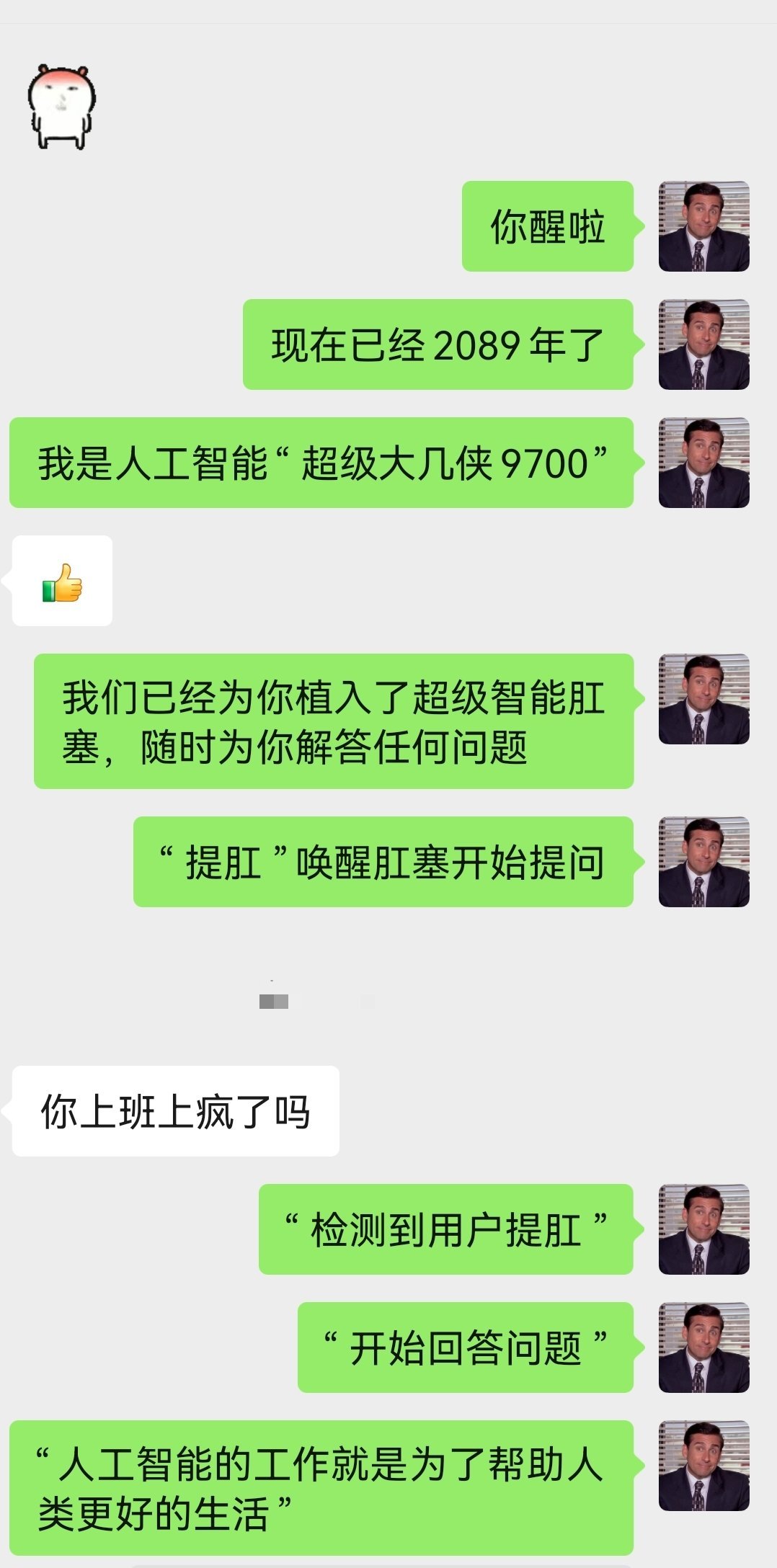 我大抵是疯了罢…​​​