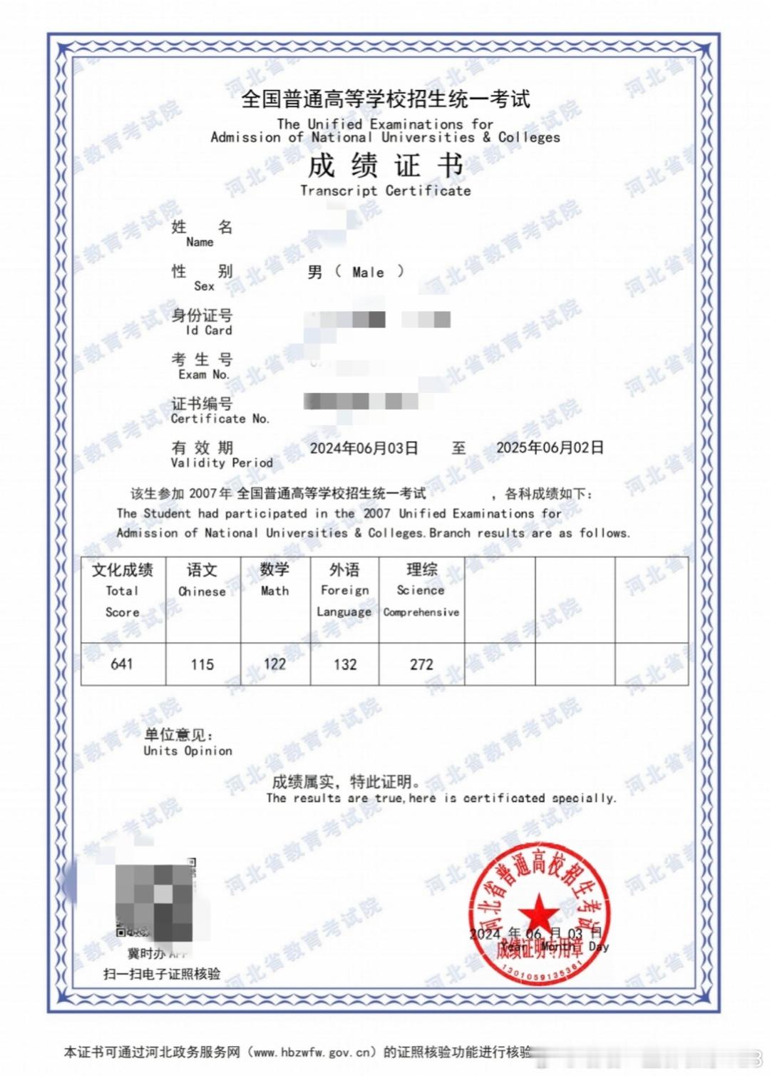 高考加油回想我的高考，已经是十多年前了。那时候语文110+数学120+英语130