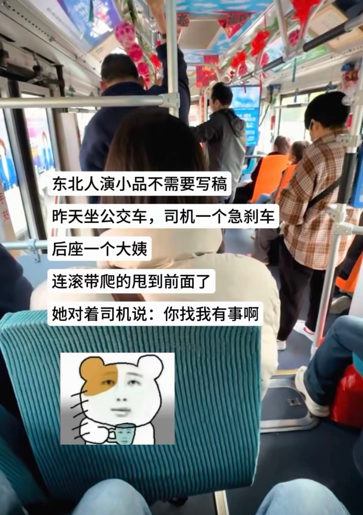东北人都自带幽默天赋的吗