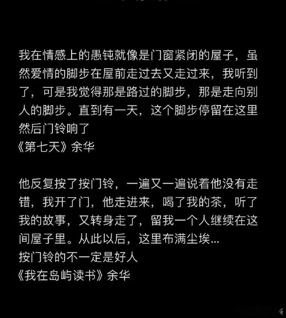 余华是个狠人官宣和分手文案都有了……​​​