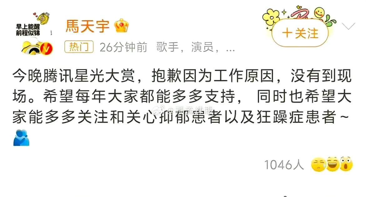 再看马天宇发的这段内涵李明德的博文，又有了新的理解：“多多关注和关心抑郁患者以及