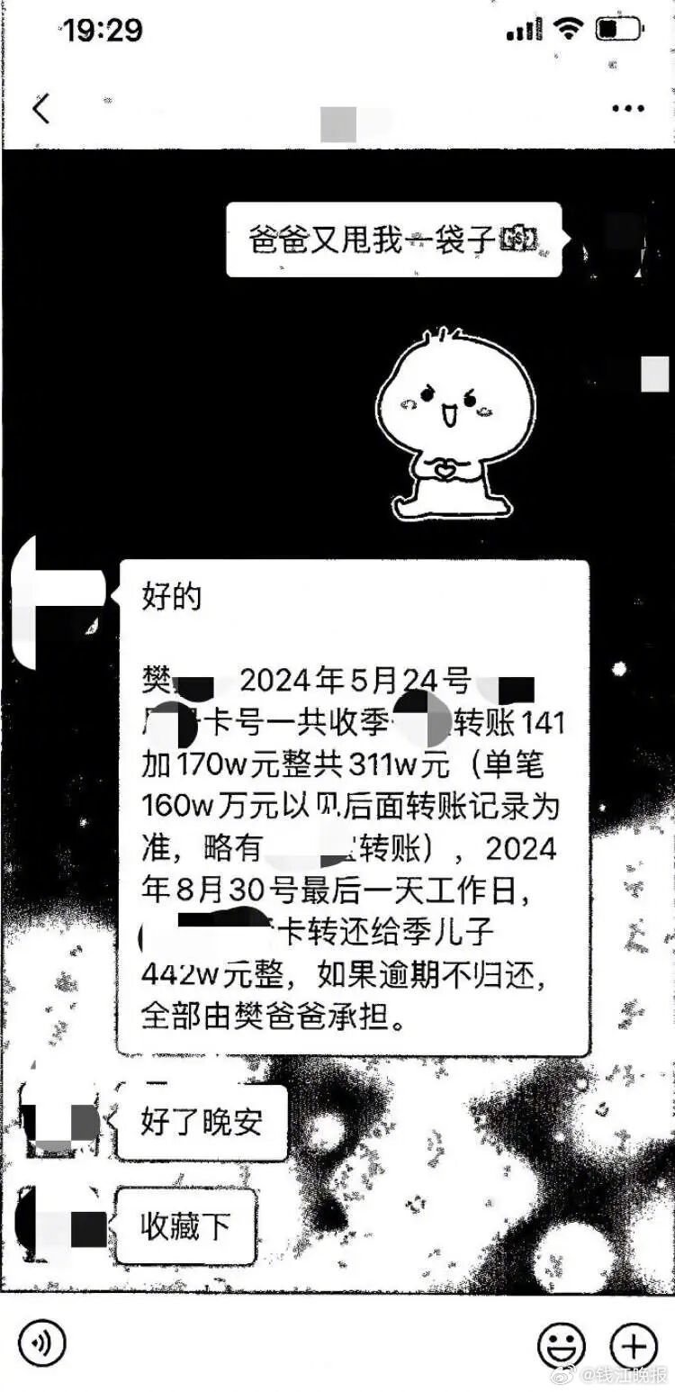 【#男子卖两套房近700万给前同事炒股#】据新闻坊8月27日报道，2024年4月