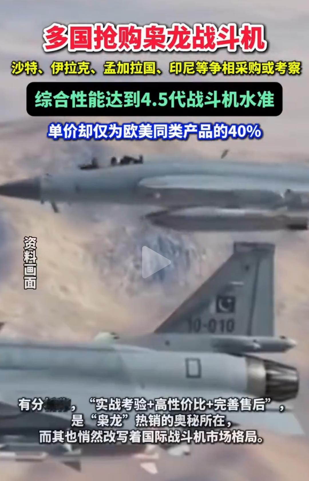 我们这样吹恐怕不好吧？枭龙都吹到4.5代了？那让F16，让阵风这些4代、4.5代