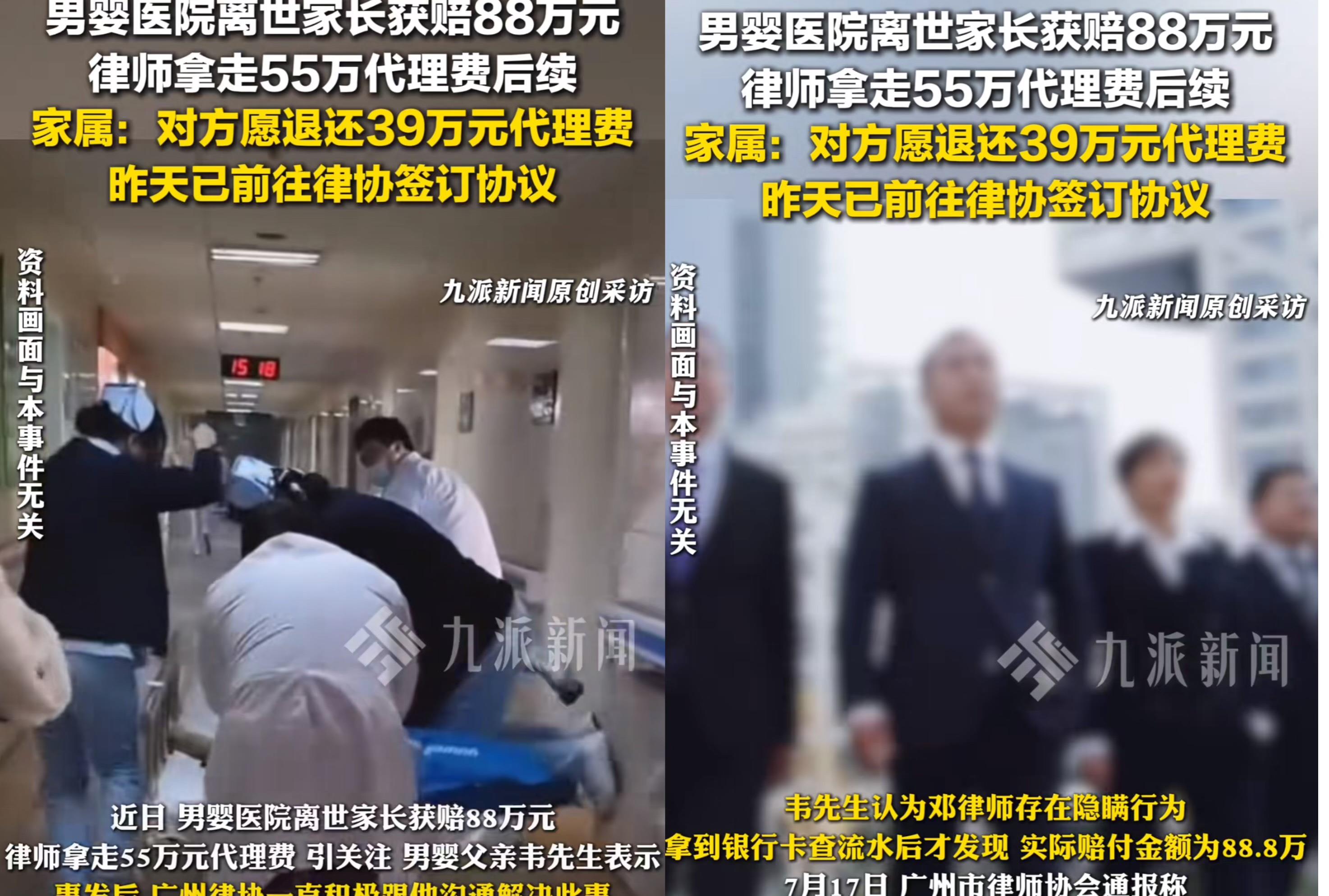 邓律师现在估计肠子都悔青了！退的不是55万律师费，而是整个职业生涯。