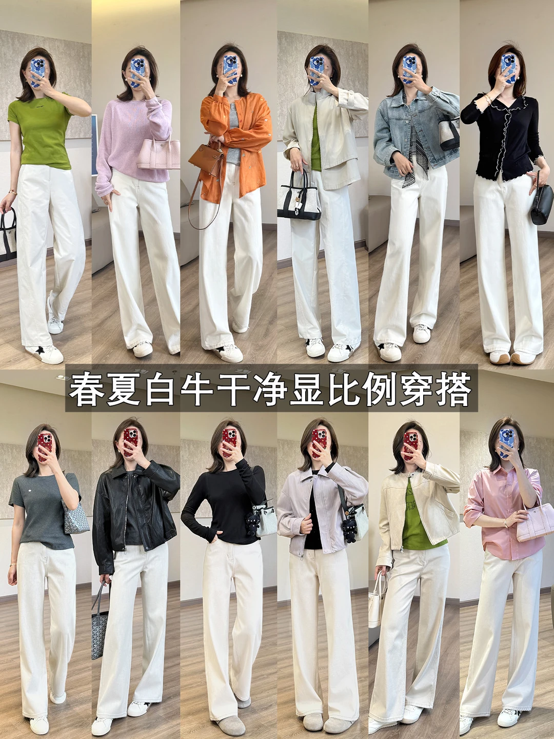 把春天穿在身上｜白裤子才是清爽天花板👖