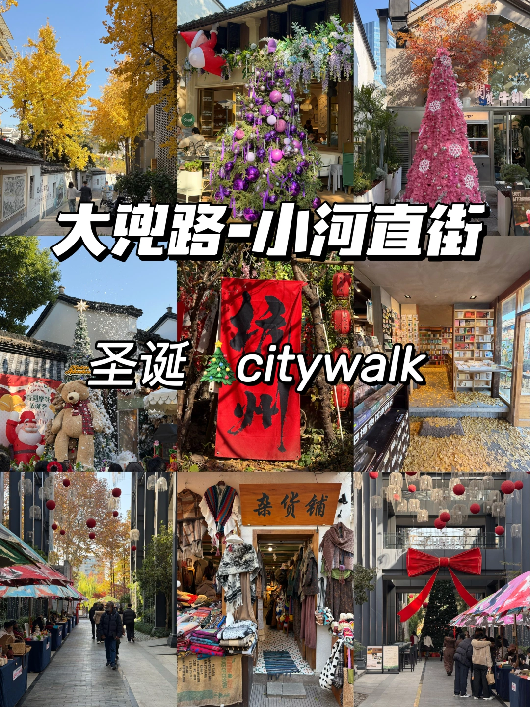 除了西湖，我更爱这条小众的citywalk路线