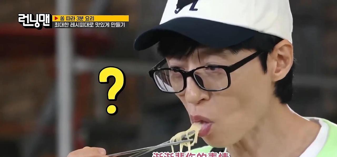 哈哈看宋智孝做菜，差点没吐出来！最新一期《runningman》，全昭旻给节