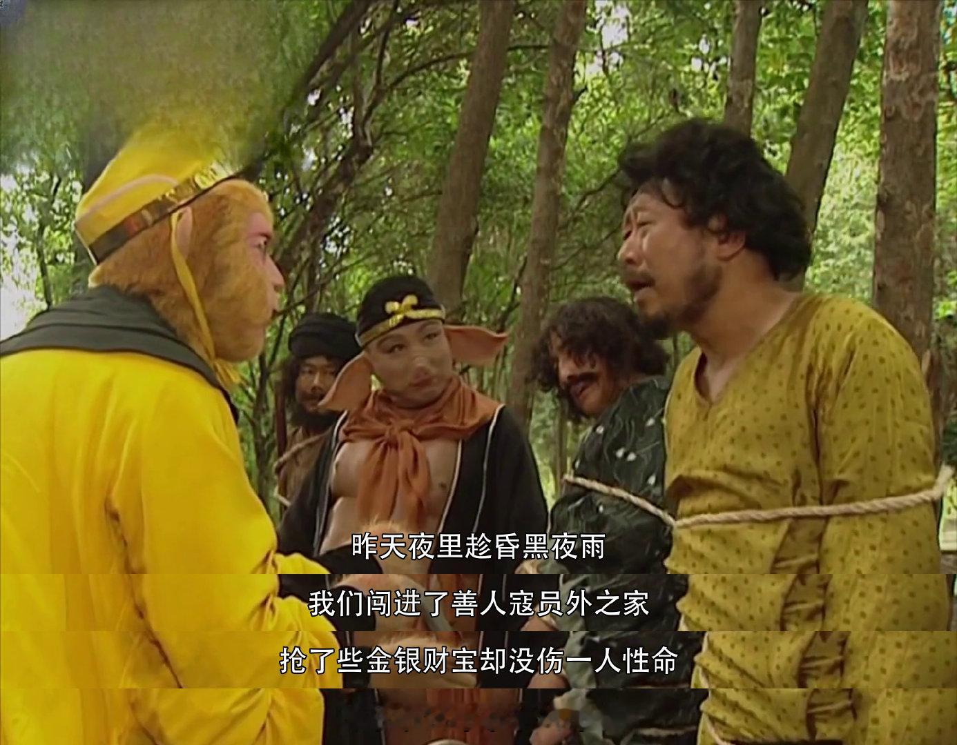西游记寇家夜遭劫掠，强盗声称未伤人命只抢财。悟空如何追赃？谁是真凶？猜猜看！