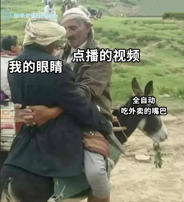 分工模式今日meme今日memes