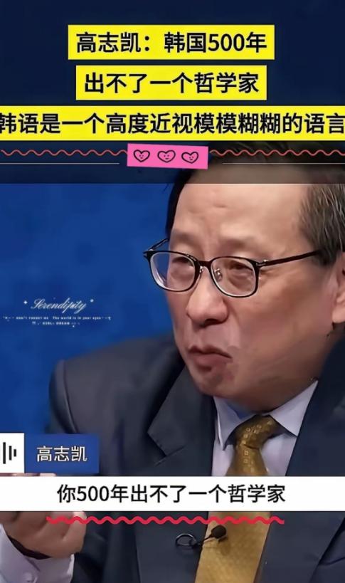 ☁如果没有汉字，我们的民族文化基础都会动摇，像韩国人一样，根本不知道自己的
