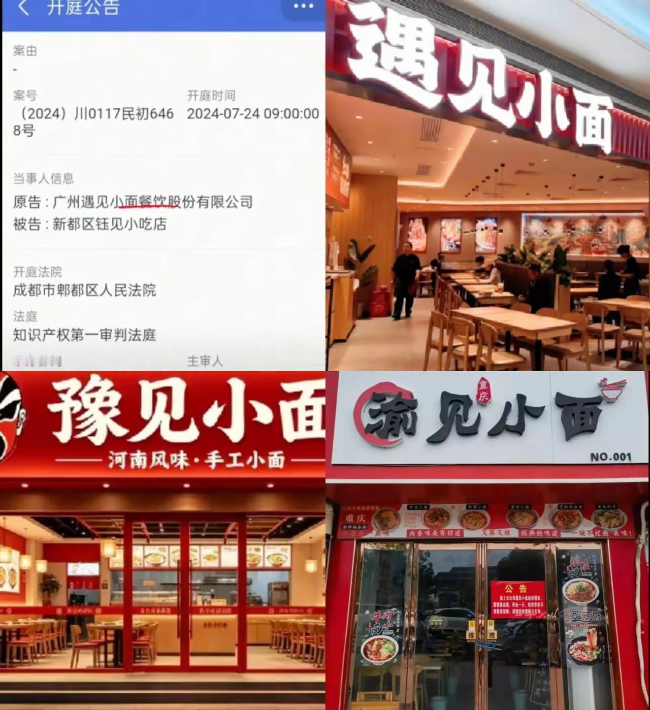 如今网友深挖后才发现，遇见小面的商标维权早已不是个案，妥妥的“惯犯”。从成都“钰
