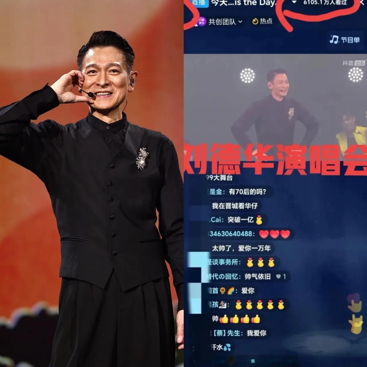 “刘德华！别唱了，回家带孙孙吧！”弹幕刷得飞起，不禁让人听得心寒。63岁华仔