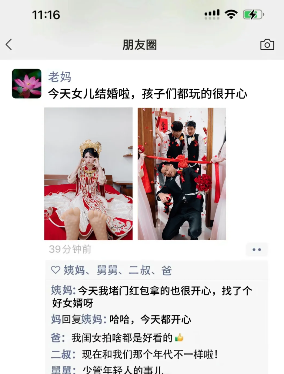 今天女儿结婚啦，孩子们都玩的很开心