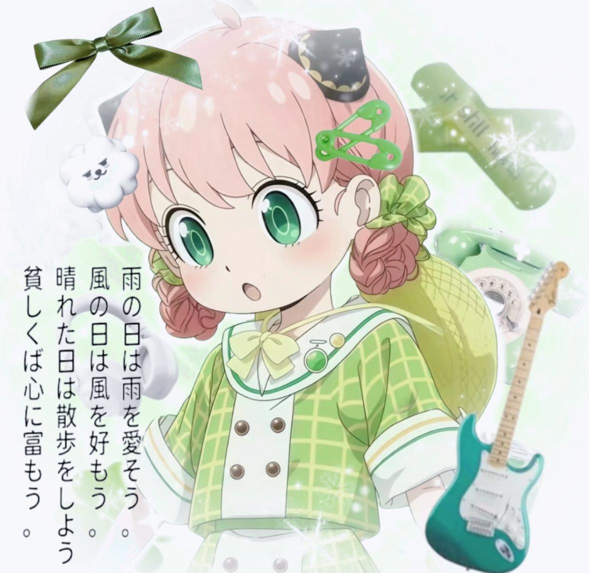 今天天气蒙蒙的你也萌萌哒啊！🍀日漫间谍过家家动漫​​​