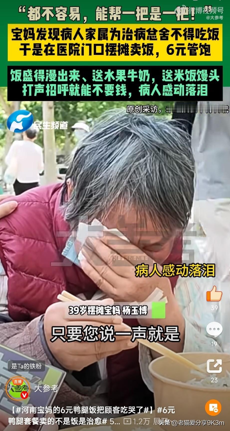 6块钱，在郑州医院门口，能买到啥？说出来你可能不信，在现在这个一碗面都要十几