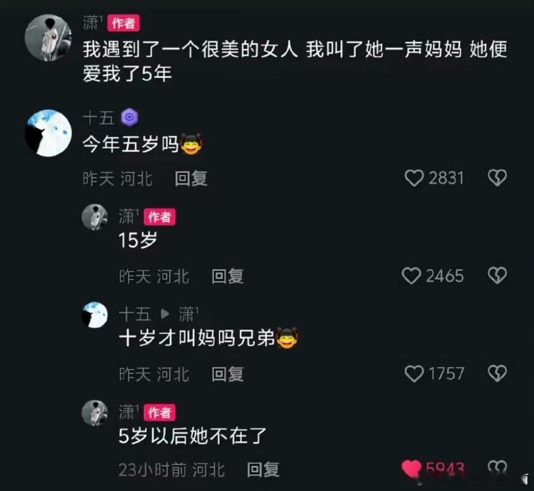 以为是段子，结果字字如刀