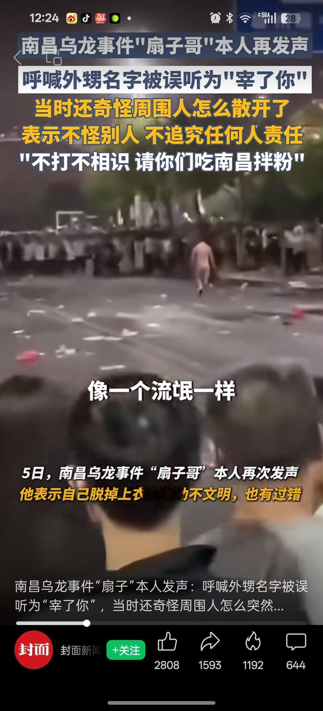 南昌扇子哥说不追究任何人南昌扇子哥还原事件经过因天气太热脱掉上衣，和外甥走散
