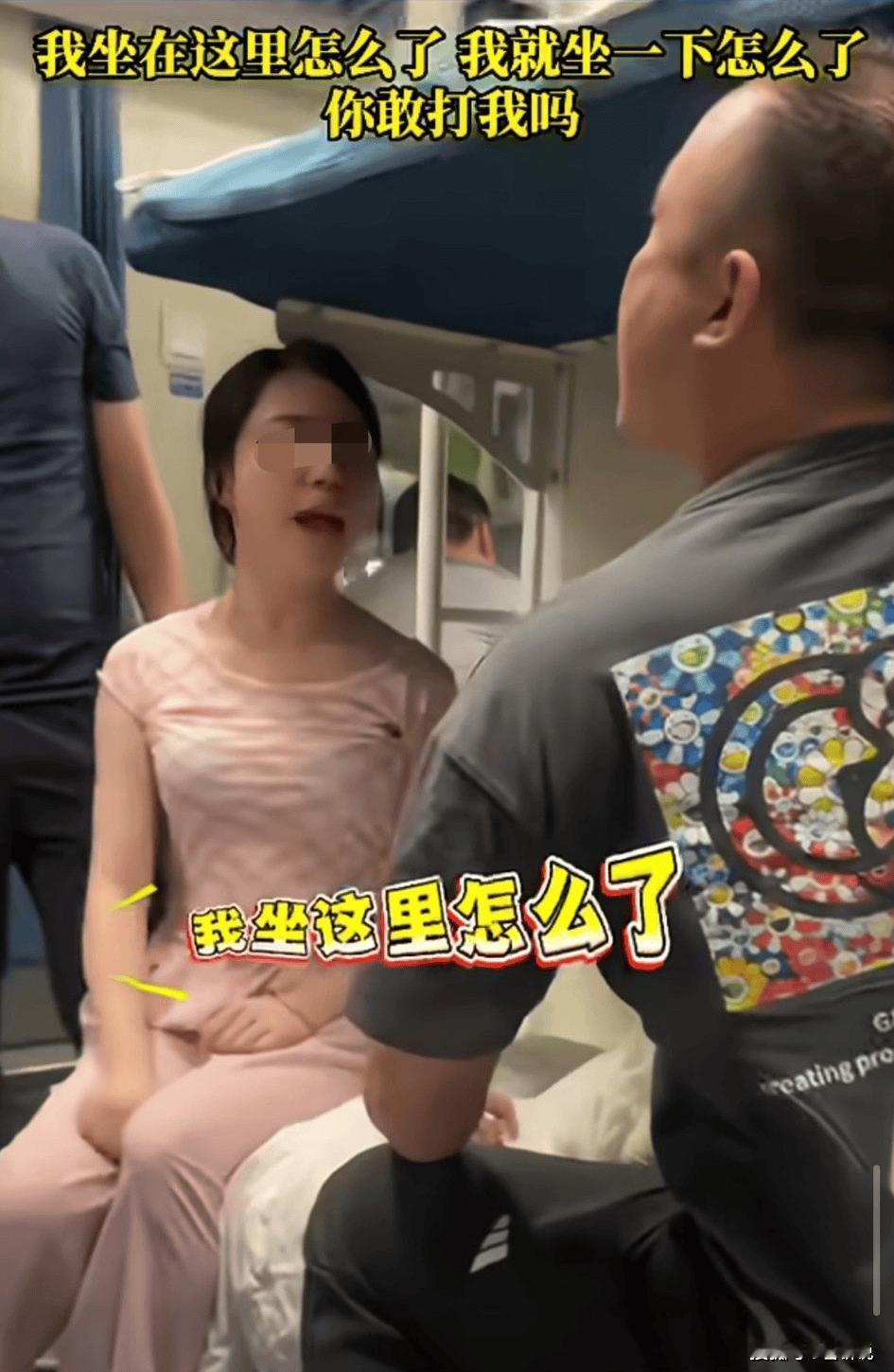 “不可思议！”女子占别人下铺不肯让位，下铺男子好心提醒，不料女子态度嚣张挑衅：“
