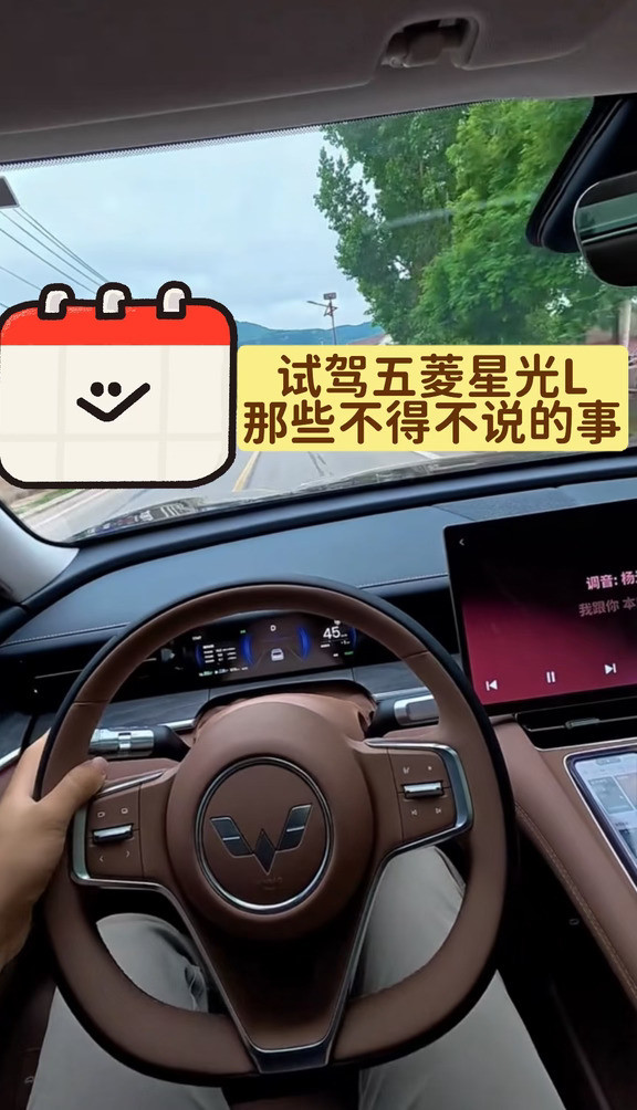 五菱星光L，我给你们试驾了