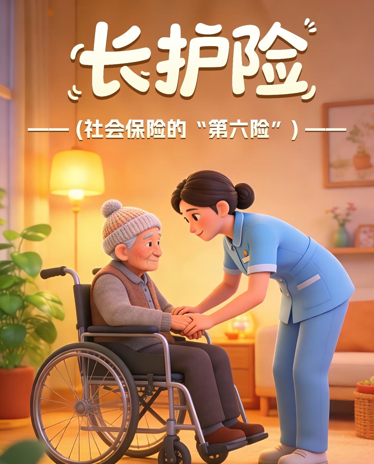 社保的第6险非常给力，接地气[赞]大家一定要了解✅缴费便宜，一年才几十，一杯