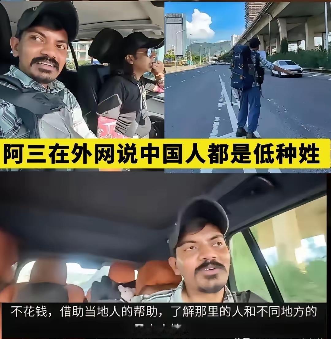 真服了！印度网红在中国白吃白喝还骂街，这哪是穷游分明是“占便宜式碰瓷”！