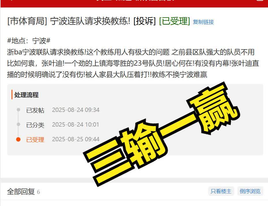 浙BA截止目前宁波两支球队四场比赛三输一赢，表现不佳！余姚V湖州，77:82；