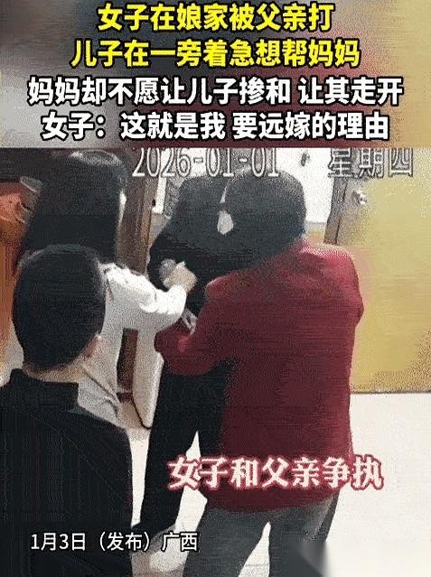 那一刻，我儿子要冲上去替我打我爸。我疯了一样把他拦腰抱住，推开。吼他，让他别