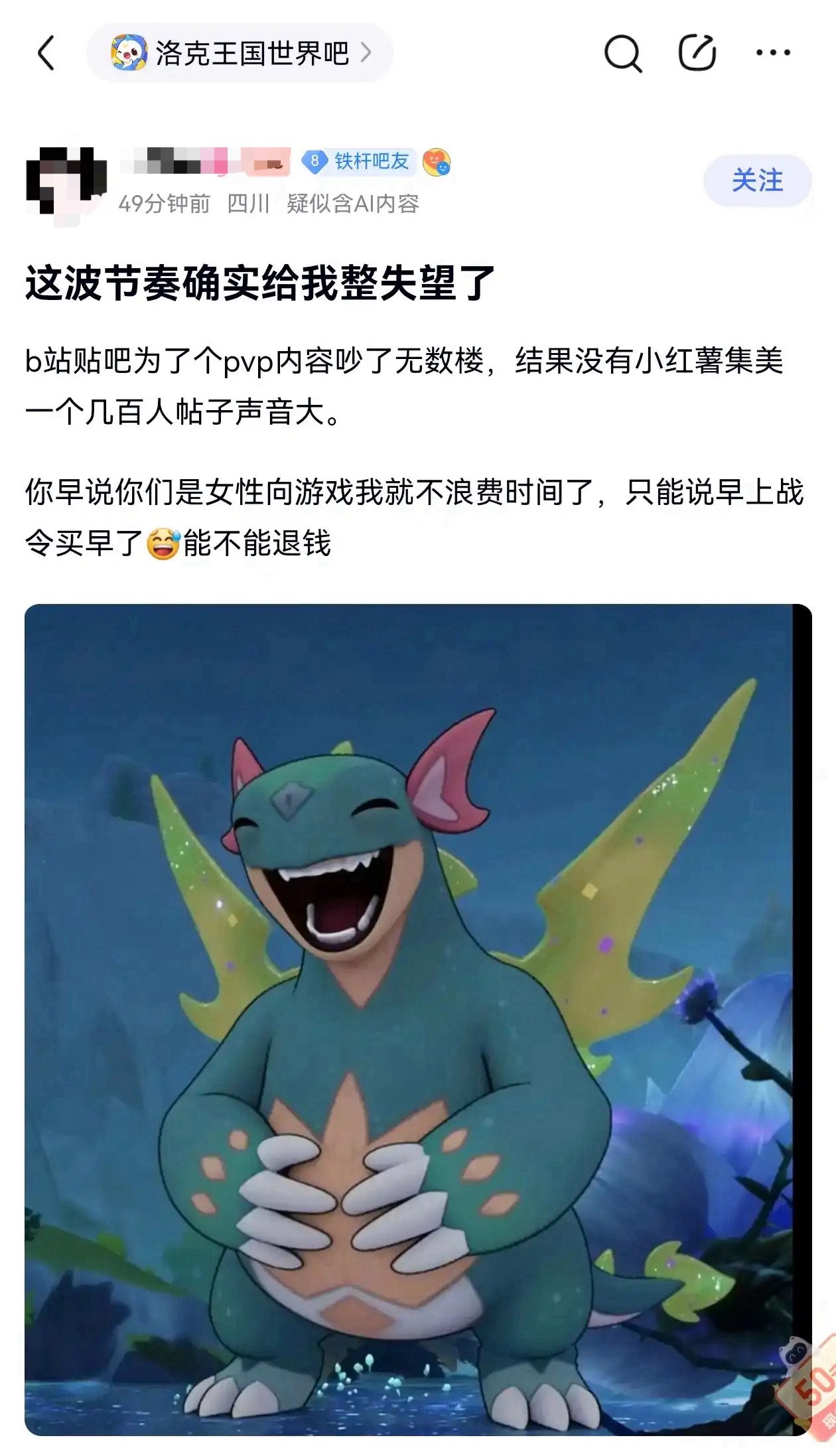 洛克王国原来是这么回事。又是小红书发力了，经典1%的人发出了99%的声音。好起来