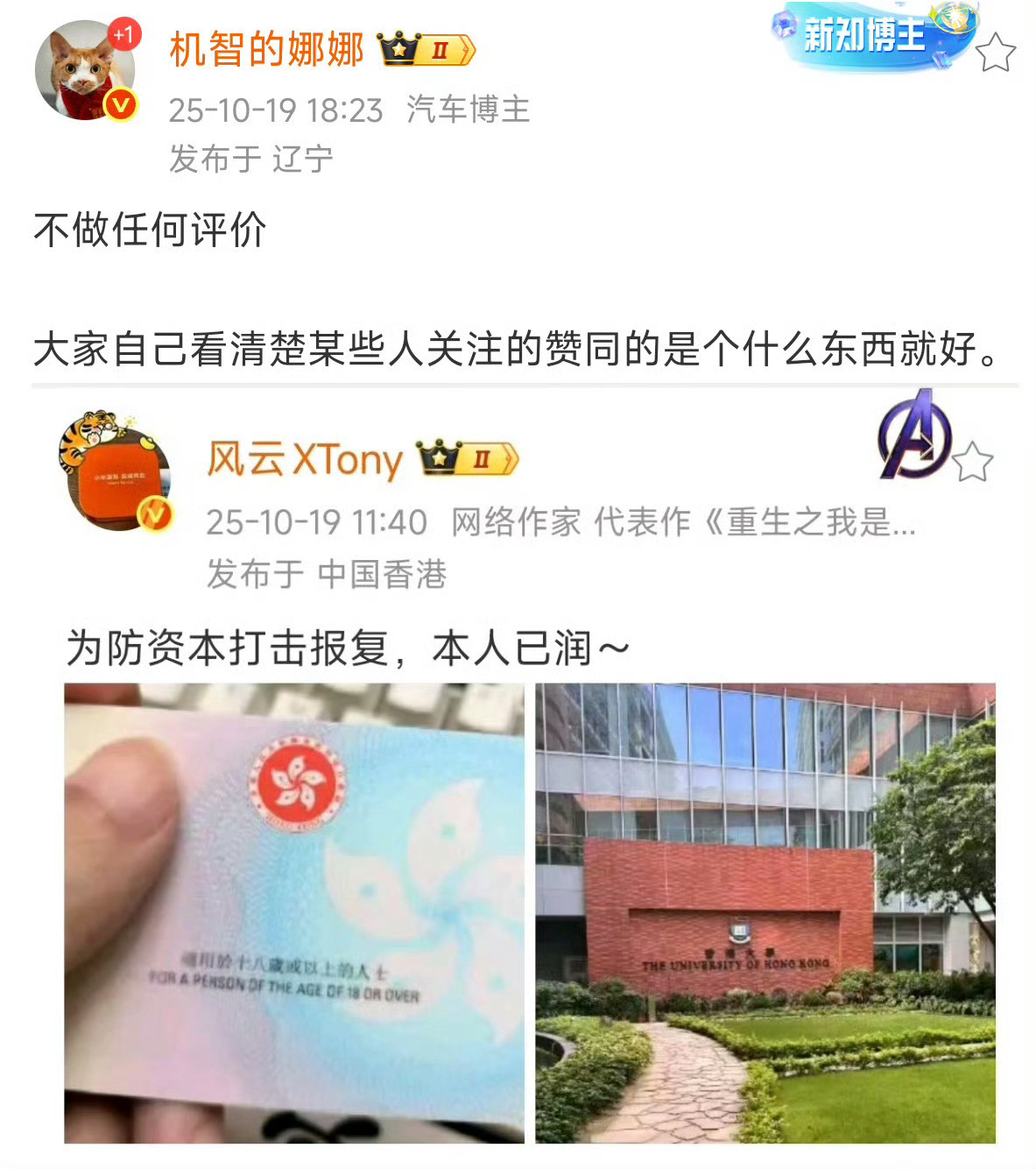 这些发表逆天言论的好像都润了？大家还记得水东吗？所以这些人都是什么人？大家难道不