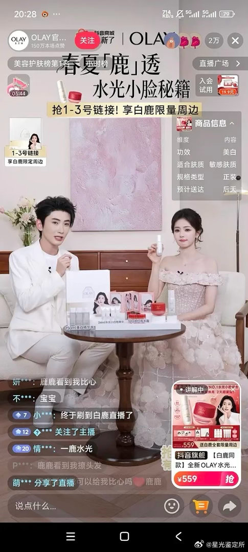 白鹿现在🫘的流量怎么这么虚了？